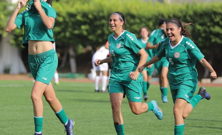  بطولة غرب آسيا تحت 18: سيدات لبنان حفظن اللقب ورفعن الذهب